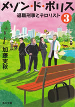 maison_de_police_3