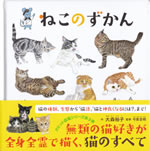 neko_no_zukan