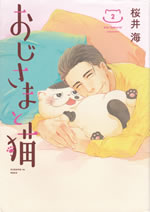 ojisama_to_neko_2
