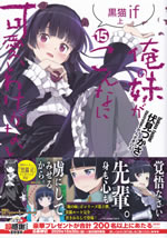 ore_no_imouto_ga_konnani_kawaii_wake_ga_nai_15