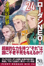 perry_rhodan_neo_24_welt_der_ewigkeit