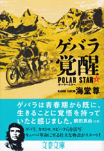 polar_star_1