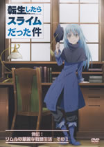 regarding_reincarnated_to_slime_comic_14_genteiban_dvd
