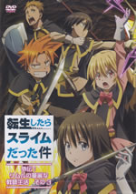regarding_reincarnated_to_slime_comic_16_genteiban_dvd_jacket_front