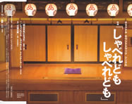 shaberedomo_shaberedomo_soundtrack_single_jacket