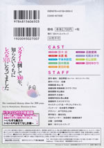 she_continued_destry_slime_for_three_hundred_years_14_cd_jacket_back