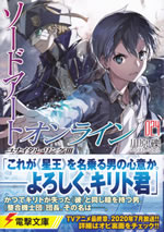 sword_art_online_024