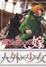 the_ancient_magus_bride_13