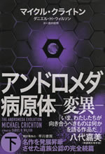 the_andromeda_evolution_2