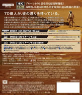 the_martian_uhd_jacket_back