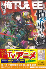 this_hero_is_invincible_but_too_cautious_7