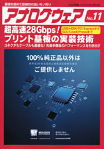 transistor_gijutsu_2020_03_bessatsu_furoku_2