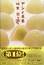 anne_to_seishun
