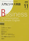 business_communication_in_simple_english_2008_11