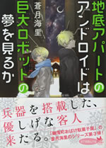 chitei_apartment_3