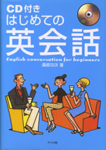 english_conversation_for_beginners_book_with_cd