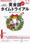 english_conversation_time_trial_2012_12
