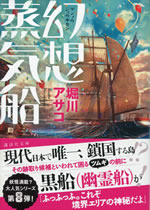 gensou_joukisen