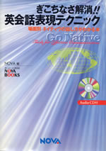go_naive_tools_for_effective_communication
