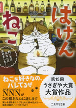 haken_neko