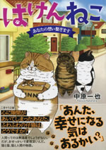 haken_neko_3