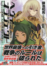 heavy_object_smash_a_clean_war