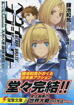 heavy_object_war_is_proliteration