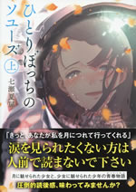 hitoribocchi_no_soyuz_1
