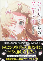 hitoribocchi_no_soyuz_2