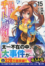 isekai_cheat_magician_15