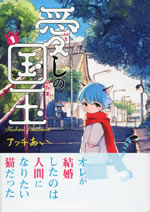 itoshino_kunitama_1