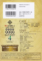 kenshi_wo_mezashite_nyugaku_shitanoni_mahoutekisei_9999_4_jacket_back