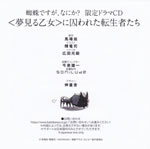 kumo_desuga_nanika_14_cd_jacket_back