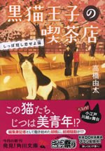 kuroneko_oji_no_kissaten_4