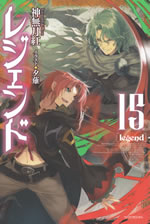 legend_15