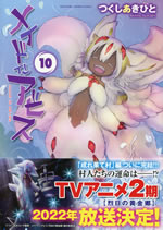 made_in_abyss_10