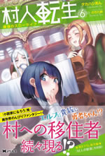 murabito_tensei_6