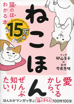 nekohon