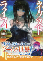 next_life_1