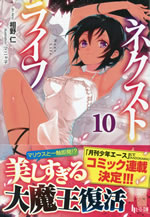 next_life_10