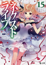 next_life_15