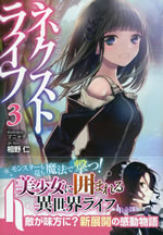 next_life_3