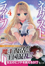 next_life_4