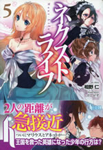 next_life_5