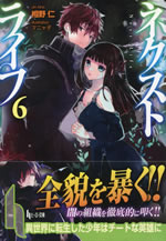 next_life_6