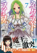 next_life_7