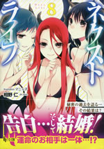 next_life_8