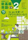 nhk_radio_shin_kisoeigo2_2004_10
