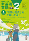 nhk_radio_shin_kisoeigo2_2005_1