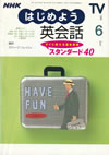 nhk_tv_lets_begin_to_english_conversation_1999_6